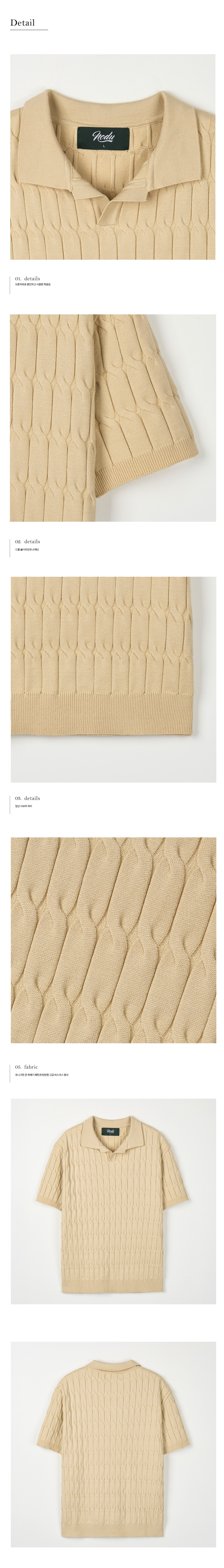 MUSINSA公式 | NODU Six Cable Collar Short Sleeve Knit [Beige]
