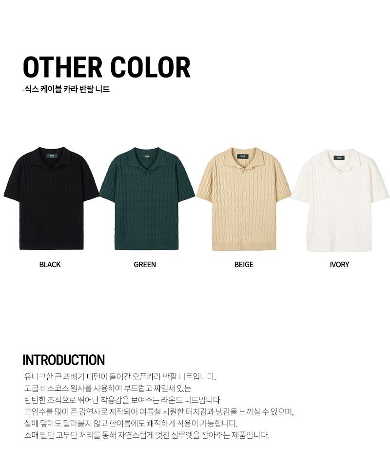 トップス NODUSix Cable Collar Short Sleeve Knit MUSINSA公式 | NODU Six Cable Collar Short Sleeve Knit [Beige]