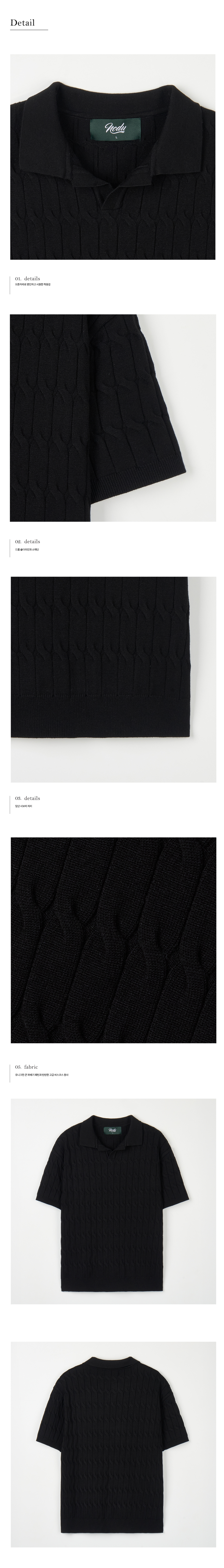 MUSINSA公式 | NODU Six Cable Collar Short Sleeve Knit [Black]