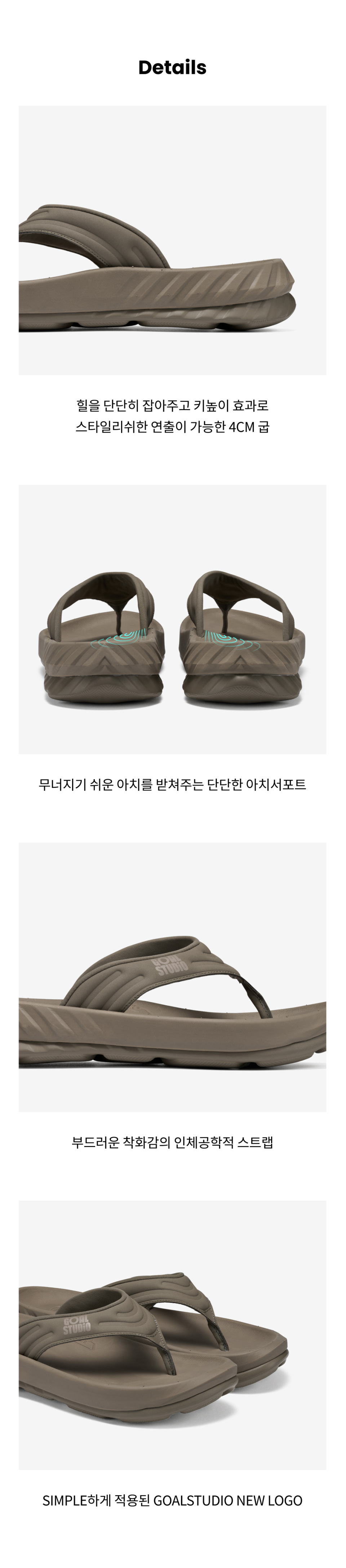 골스튜디오(GOALSTUDIO) GB PRO FLIPFLOP-BROWN - 사이즈 & 후기