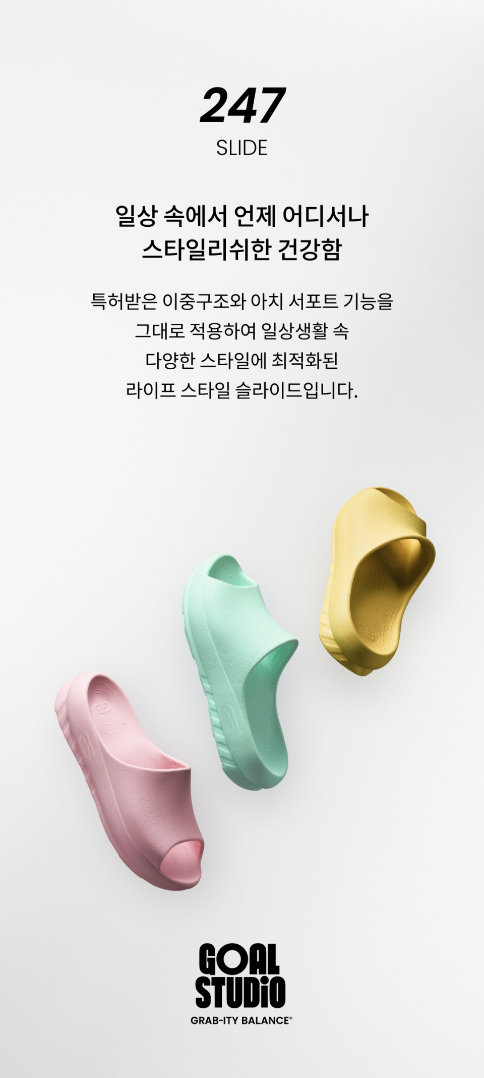 ☆送料無料☆ GOAL STUDIO GB 247 SLIDE-MOCHA IVORY ☆ ALL - GOALSTUDIO