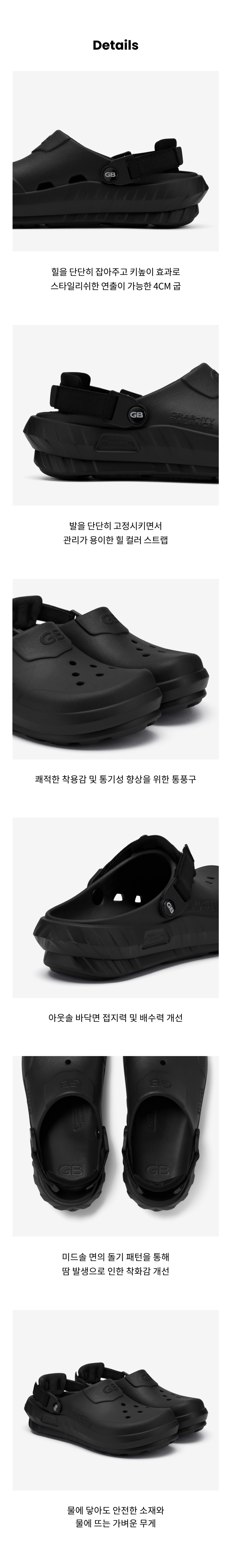 골스튜디오(GOALSTUDIO) GB PRO CLOG-BLACK - 사이즈 & 후기