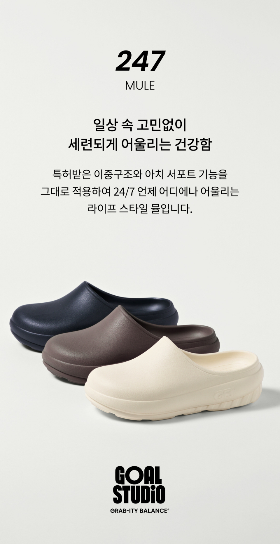 ☆送料無料☆ GOAL STUDIO GB 247 MULE-IVORY ☆ GB 247 MULE-IVORY - GOALSTUDIO