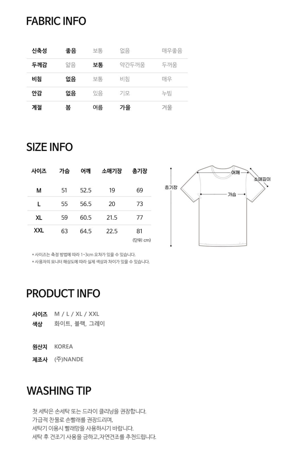 M,L,XL,2XL 사이즈표