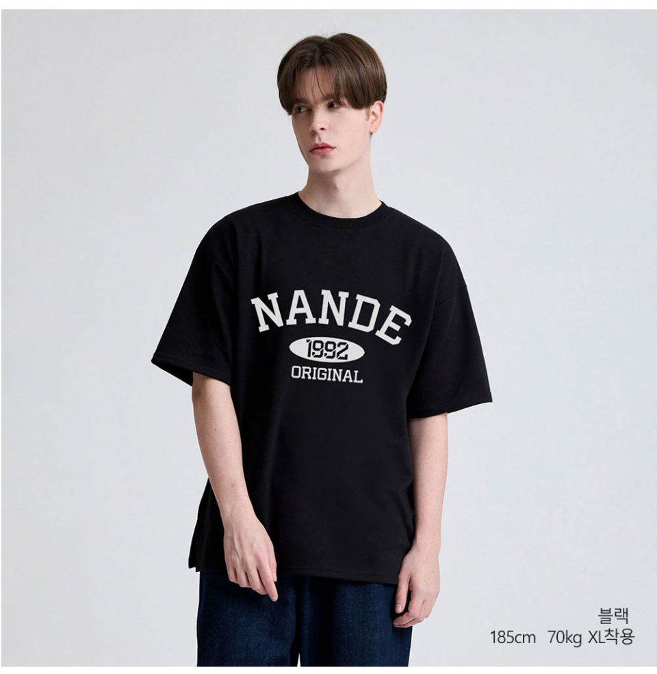 블랙색상 가슴에 NANDE 글씨가 적혀있는  티셔츠를 입고있는 남자사진