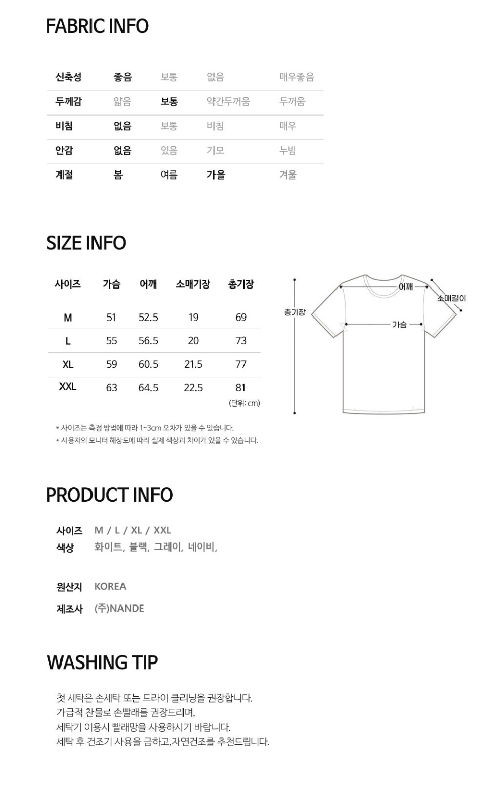 M,L,XL,2XL 사이즈표