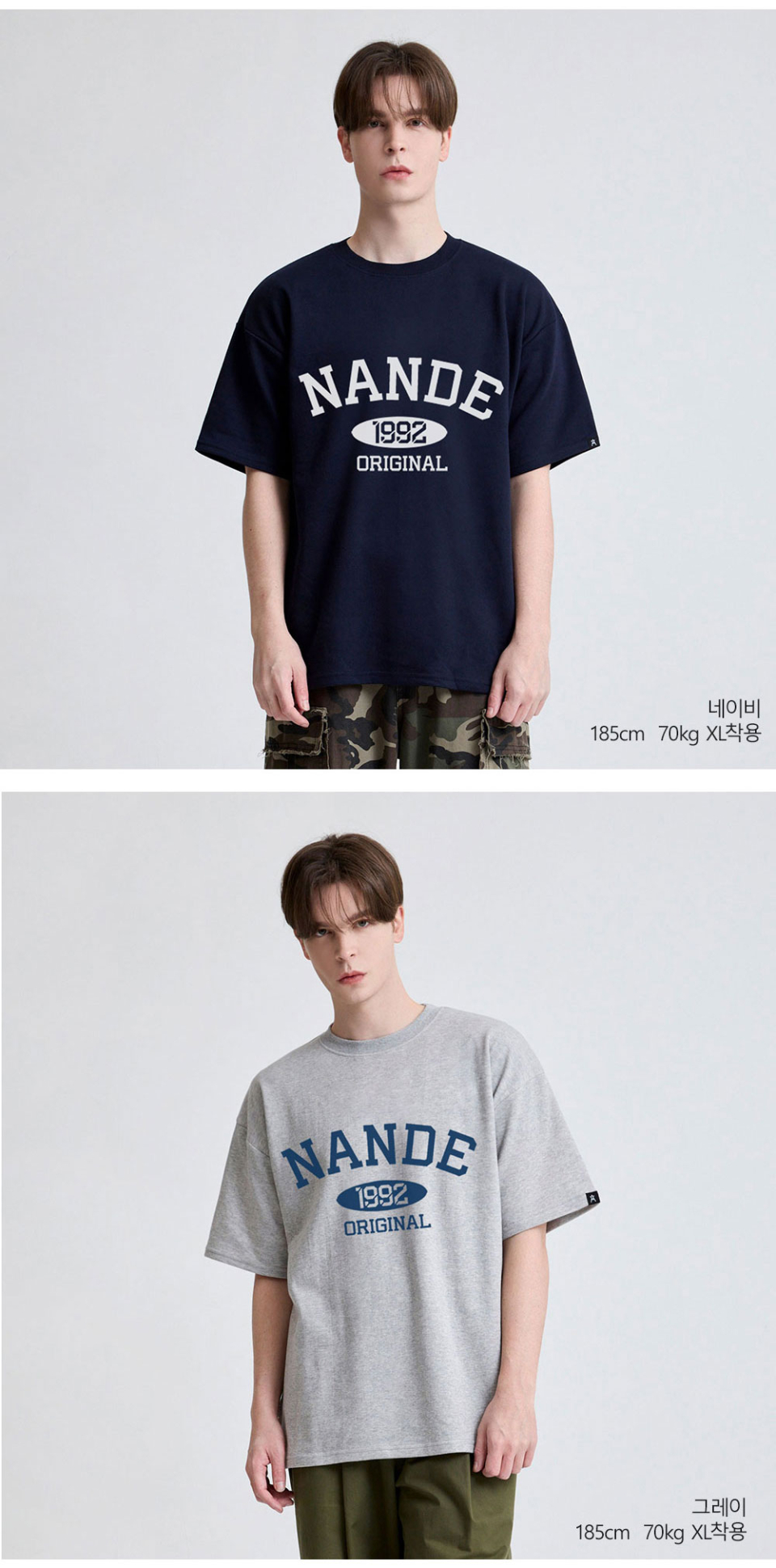네이비색상 가슴에 NANDE 글씨가 적혀있는  티셔츠를 입고있는 남자사진,그레이색상 가슴에 NANDE 글씨가 적혀있는  티셔츠를 입고있는 남자사진