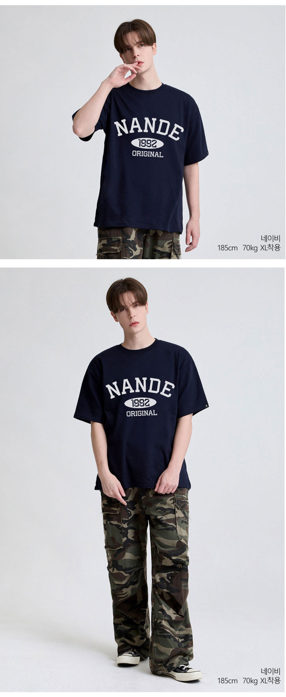 네이비색상 가슴에 NANDE 글씨가 적혀있는  티셔츠를 입고있는 남자사진