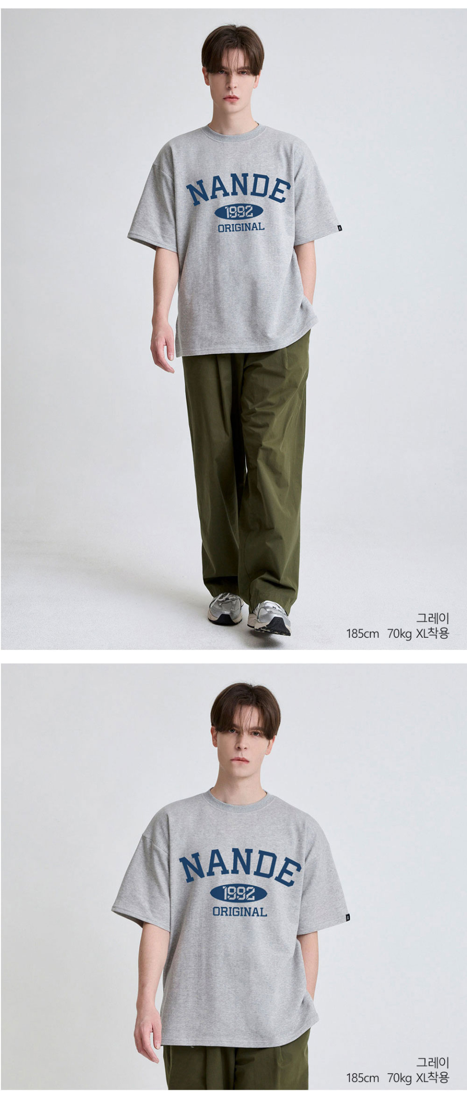 그레이색상 가슴에 NANDE 글씨가 적혀있는  티셔츠를 입고있는 남자사진