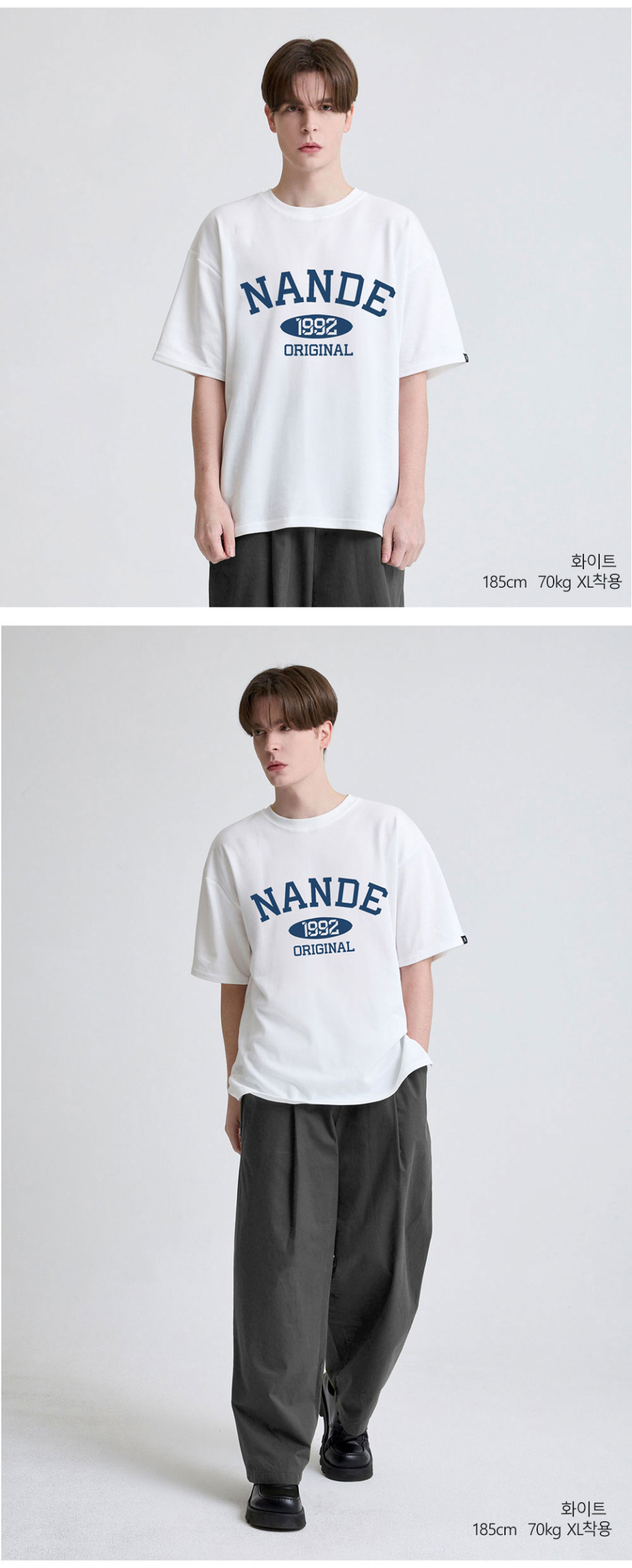 화이트색상 가슴에 NANDE 글씨가 적혀있는  티셔츠를 입고있는 남자사진