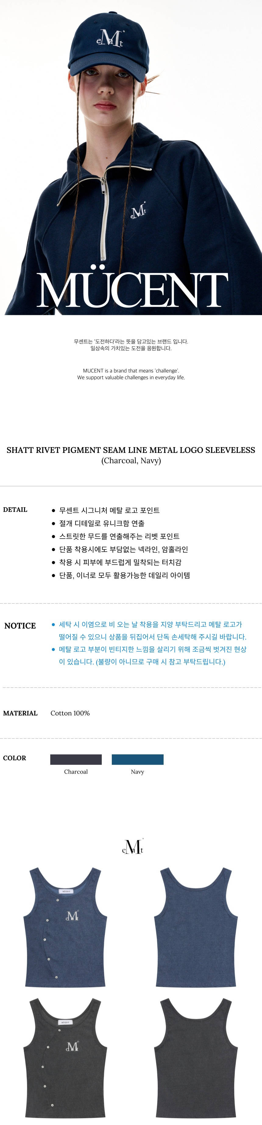 MUSINSA | MUCENT Shat Rivet Pigment Cut Metal Logo