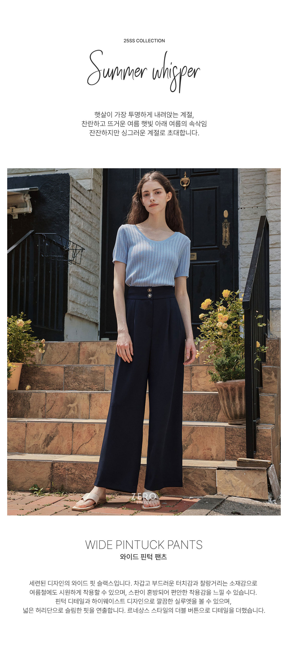 【THE MOZZ】Amber Pintuck Wide Pants TS_FW23_JUNE_KAIRIPANTS-