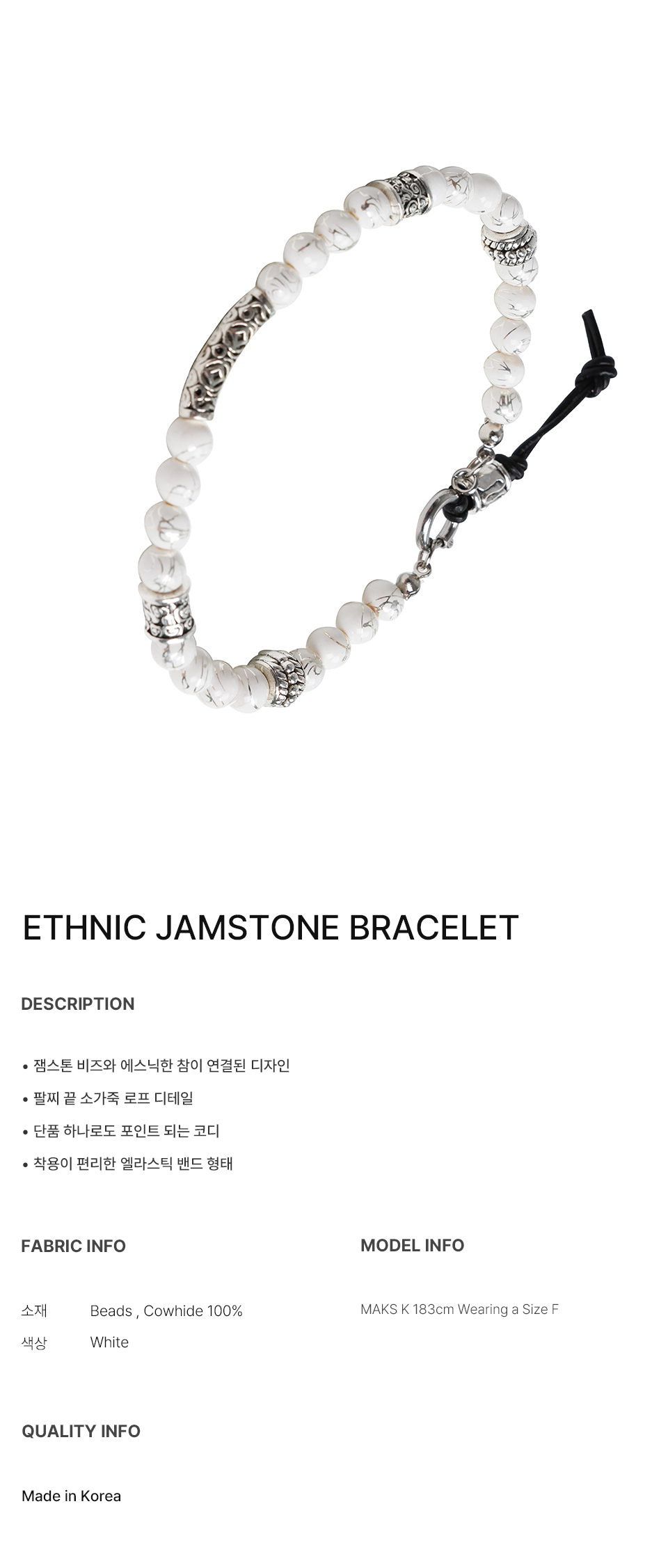 【DOFFJASON 】 韓国人気♪2-WAY ETHNIC BEADS ブレスレット MUSINSA公式 | DOFFJASON Ethnic Jamstone Bracelet WHITE