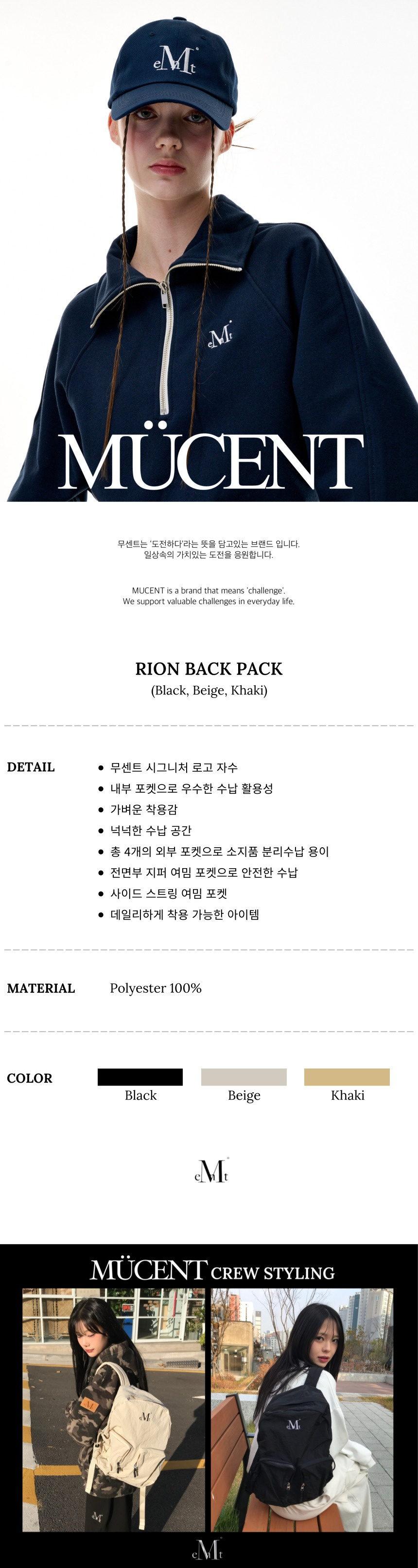 ★MUCENT★ Lion Backpack Unisex 3 Colors P00000SA MUSINSA | MUCENT Lion Backpack Unisex (3 Colors)