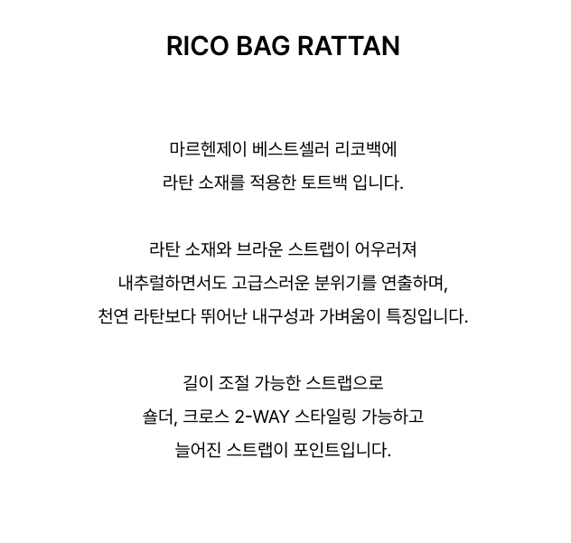RICO RATTAN TOTE CROSSBODY BAG - 2 COLORS