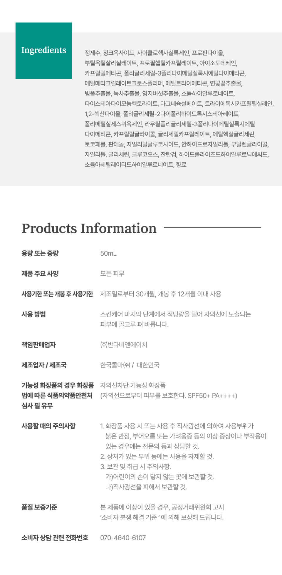 제품 상세