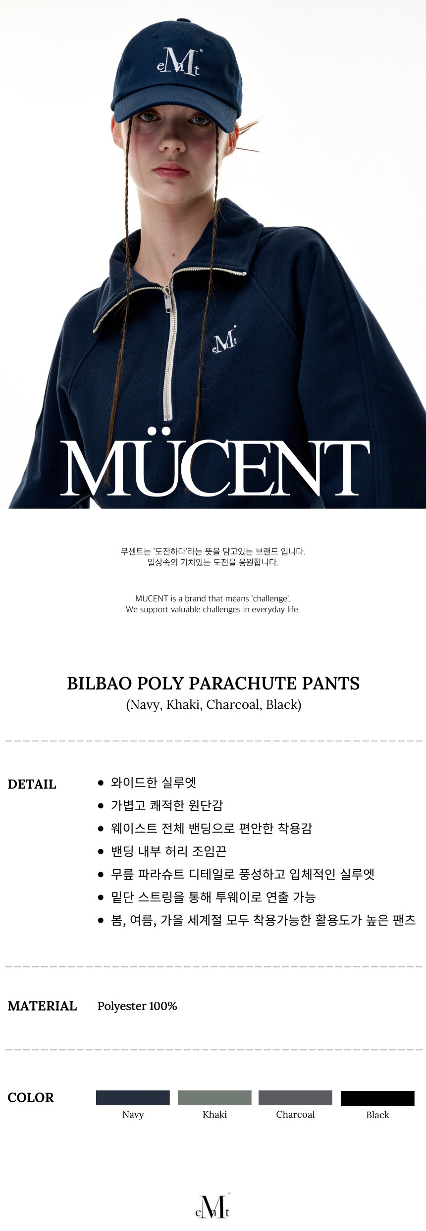MUSINSA | MUCENT Bilbao Poly Nylon Parachute String Wide