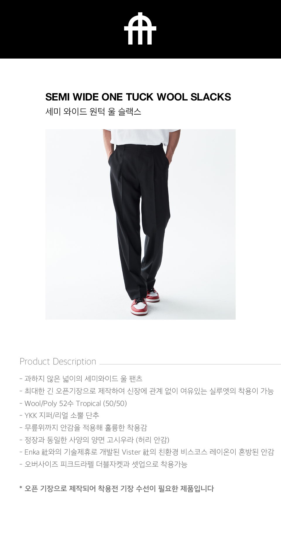 세미와이드 원턱 울 슬랙스 [BLACK]