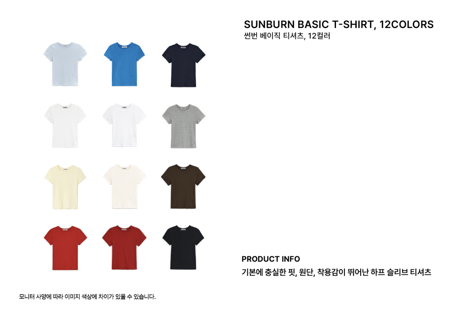 MUSINSA公式 | SUNBURNPROJECT Sunburn Basic T-shirt, 12 COLORS MUSINSA公式 | SUNBURNPROJECT Sunburn Basic T-shirt, 12 COLORS