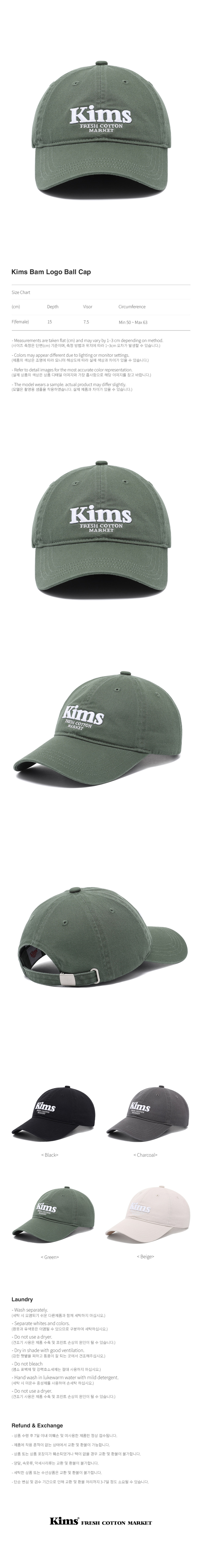 KIMS BAM LOGO BALL CAP - 8 COLORS GREEN