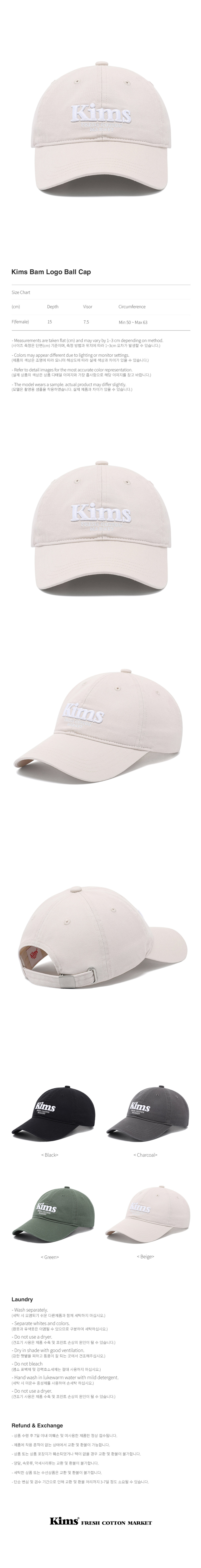 KIMS BAM LOGO BALL CAP - 8 COLORS BEIGE