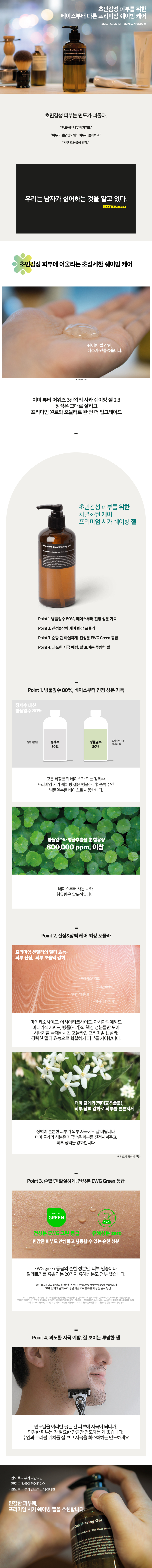 프리미엄 젤 상세 설명