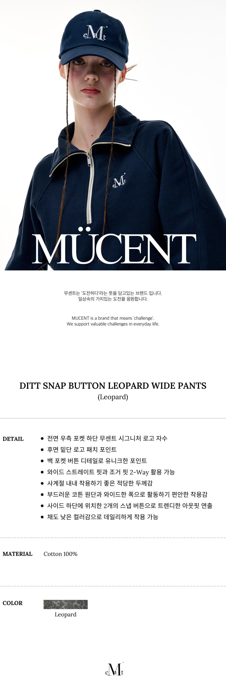 MUSINSA | MUCENT Det Snap Button Leopard Print Hopi Wide Pants