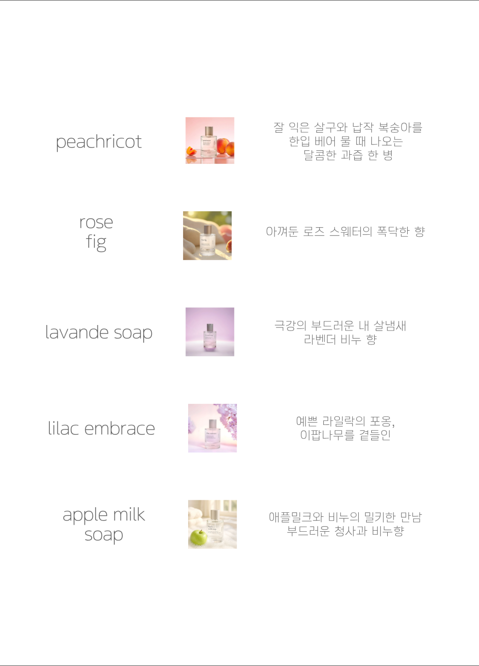 멜로우크림 비누향수 살냄새 르브아제 비누향