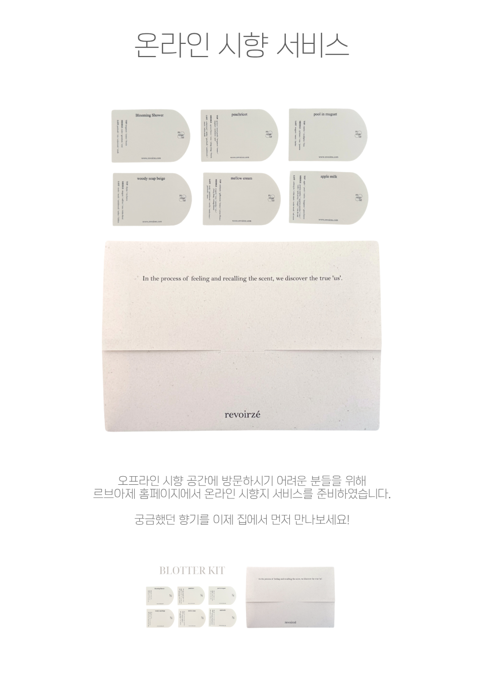 멜로우크림 비누향수 살냄새 르브아제 비누향
