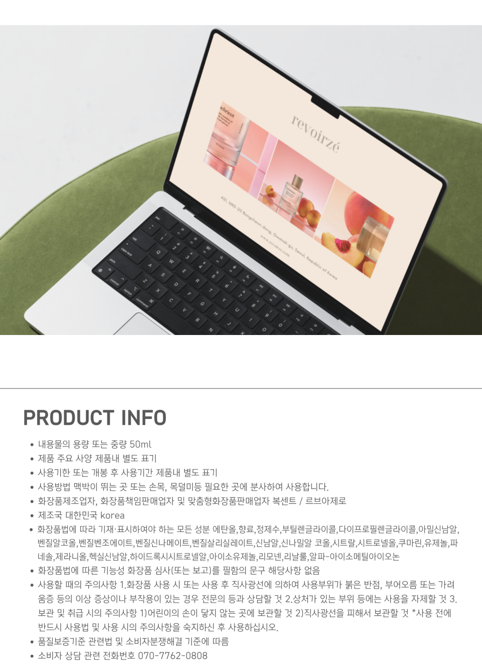 멜로우크림 비누향수 살냄새 르브아제 비누향