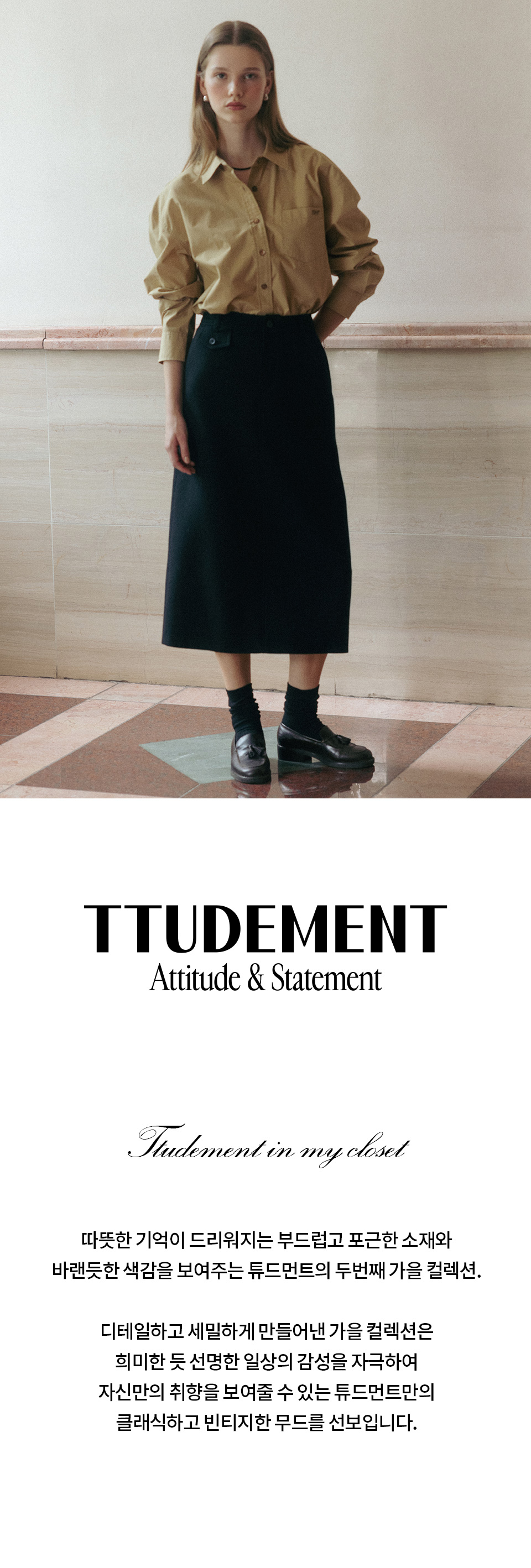 MUSINSA公式 | TTUDEMENT H-LINE POCKET SKIRT BLACK
