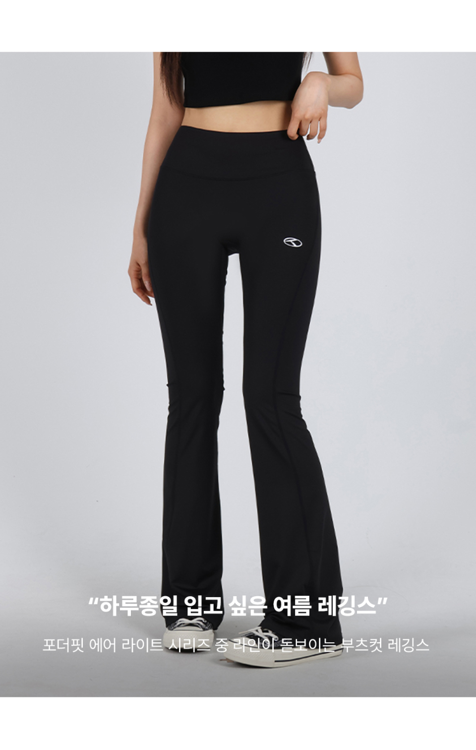 하루종일 입고 싶은 여름 레깅스