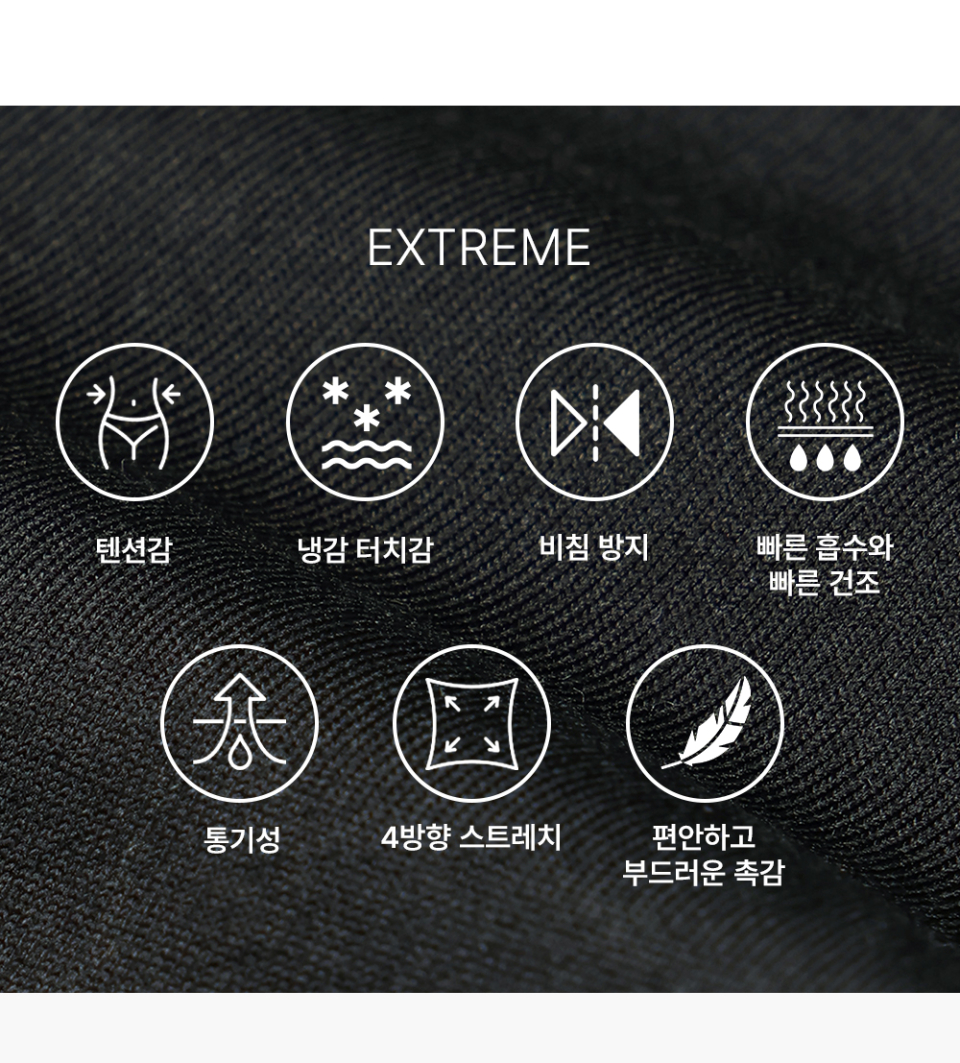 냉감터치감/비침 방지.빠른 흡수와 빠른 건조/통기성/4방향 스트레치/편안하고 부드러운 촉감
