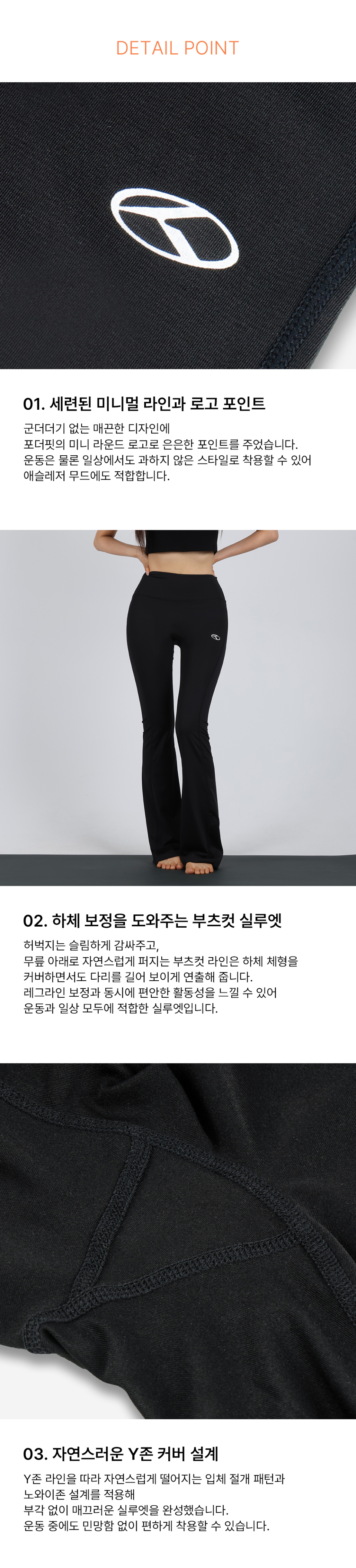 제품 디테일 포인트