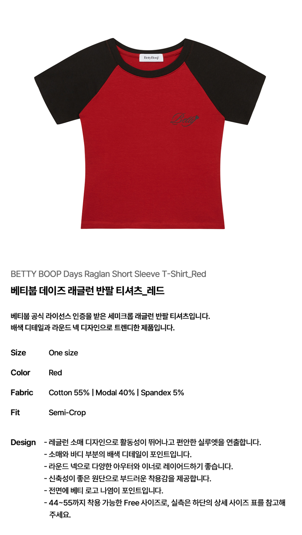 Tシャツ・カットソー ULKIN CANVAS Betty Boop Days Raglan Short Sleeve T-Shirt Red MUSINSA | ULKIN CANVAS Betty Boop Days Raglan Short Sleeve T
