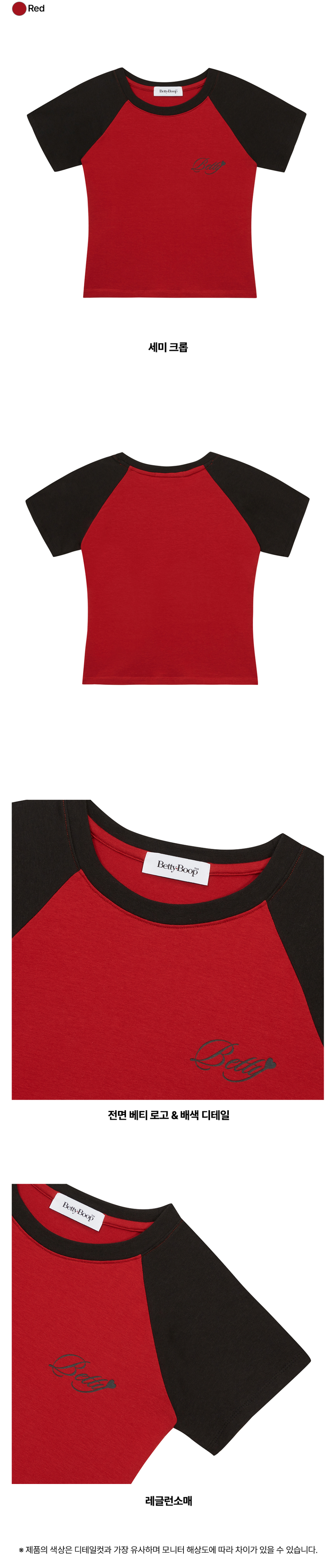 Tシャツ・カットソー ULKIN CANVAS Betty Boop Days Raglan Short Sleeve T-Shirt Red MUSINSA | ULKIN CANVAS Betty Boop Days Raglan Short Sleeve T