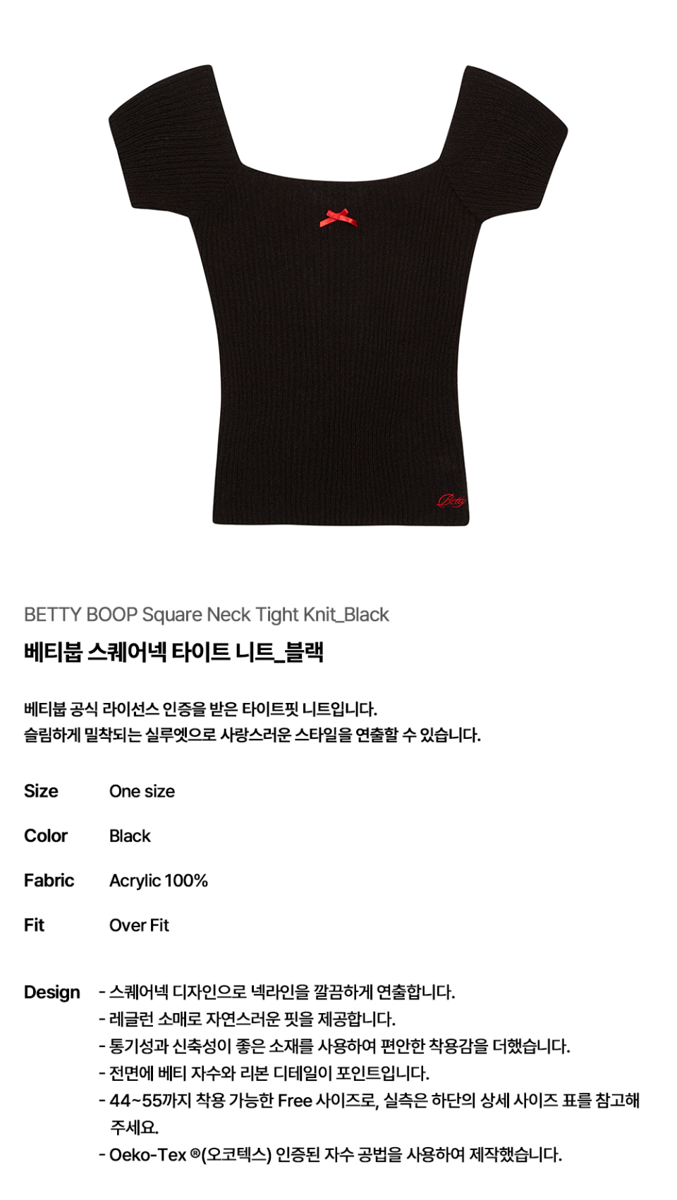 Tシャツ・カットソー ULKIN CANVAS Betty Boop Square Neck Tight Knit Black 2506UCW MUSINSA | ULKIN CANVAS Betty Boop Square Neck Tight Knit_Black