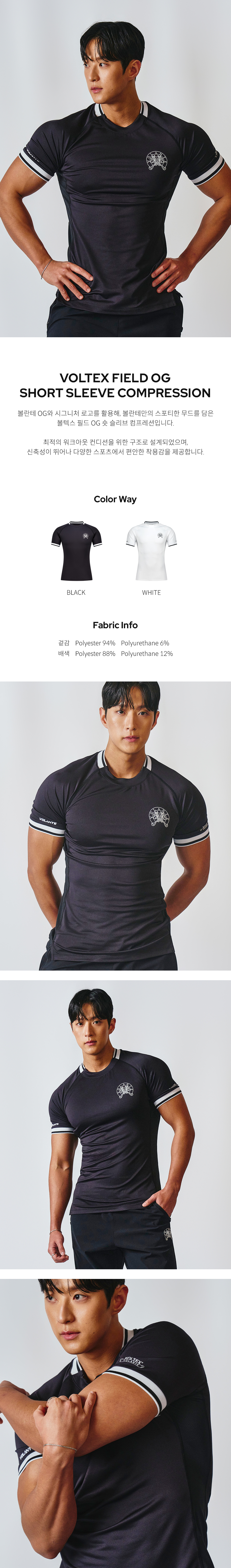 MUSINSA | VOLANTE Voltex Field OG Short Sleeve Compression