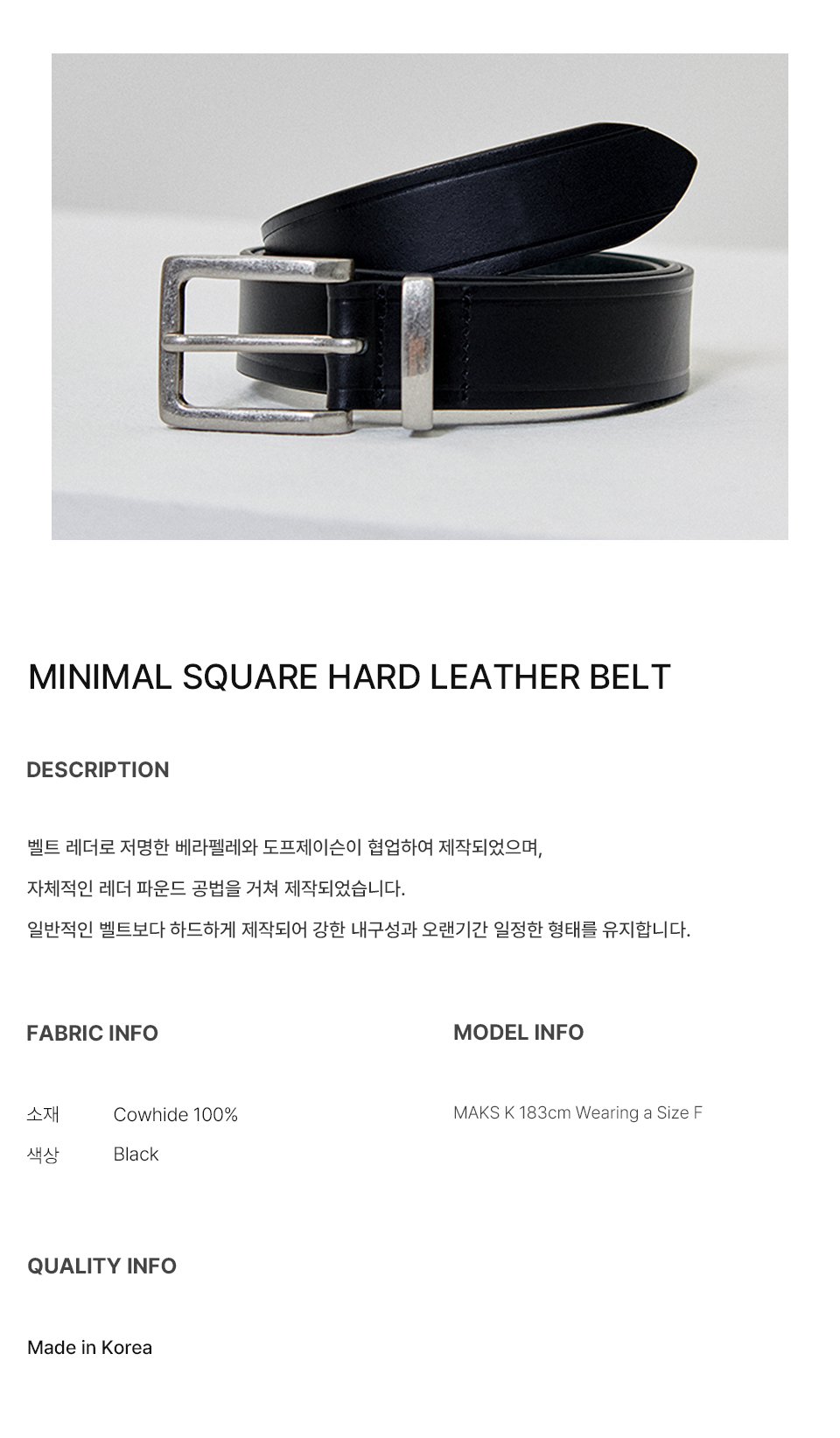 ●DOFFJASON● Leather Tag Square Hard Leather Belt BLACK DJ2 MUSINSA | DOFFJASON Minimal Square Hard Leather Belt