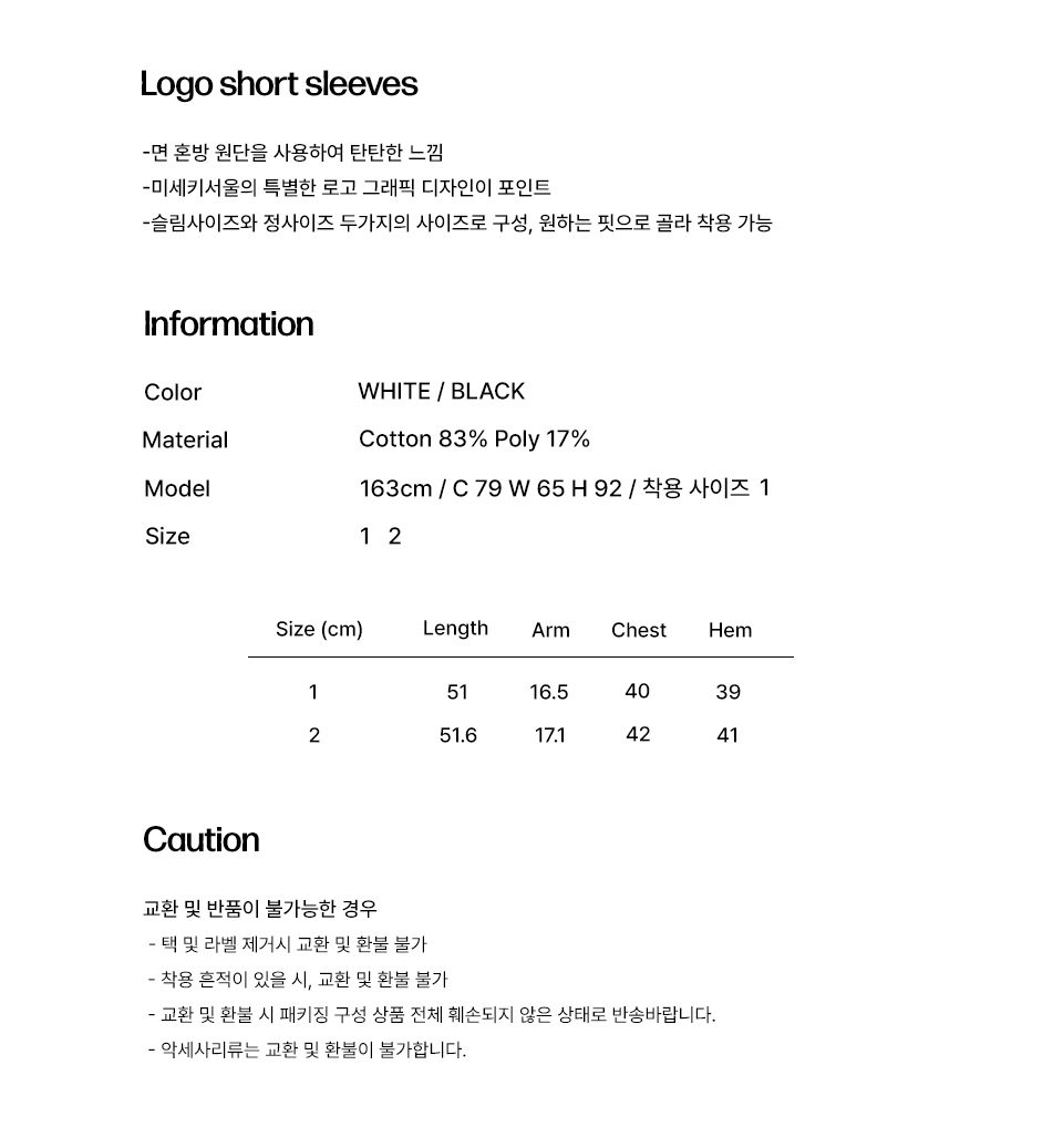 ◆MISEKI SEOUL◆ Logo short sleeves BLACK MSK2402004 MUSINSA | MISEKI SEOUL Basic short sleeves BLACK