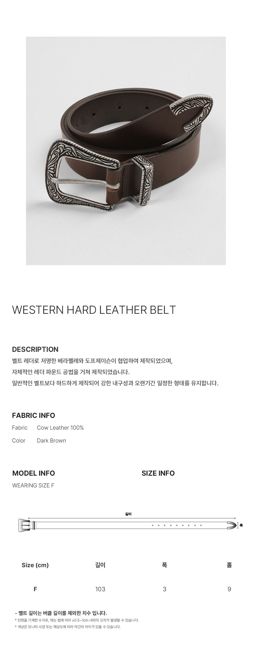 ●DOFFJASON● Western Hard Leather Belt Dark Brown DJCOCBT01 MUSINSA | DOFFJASON WESTERN HARD LEATHER BELT (DARK BROWN)