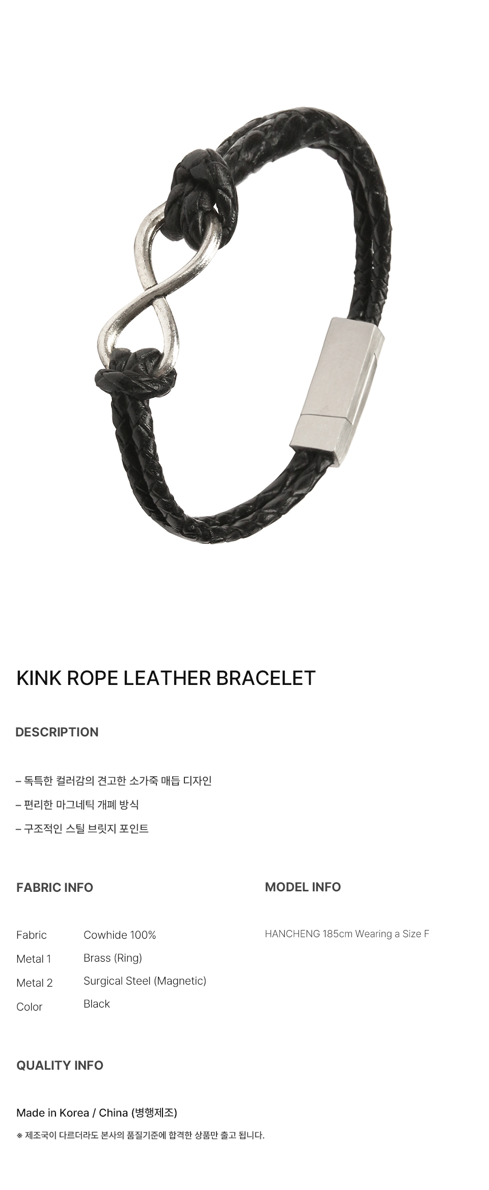 MUSINSA | DOFFJASON Kink rope leather bracelet BLACK