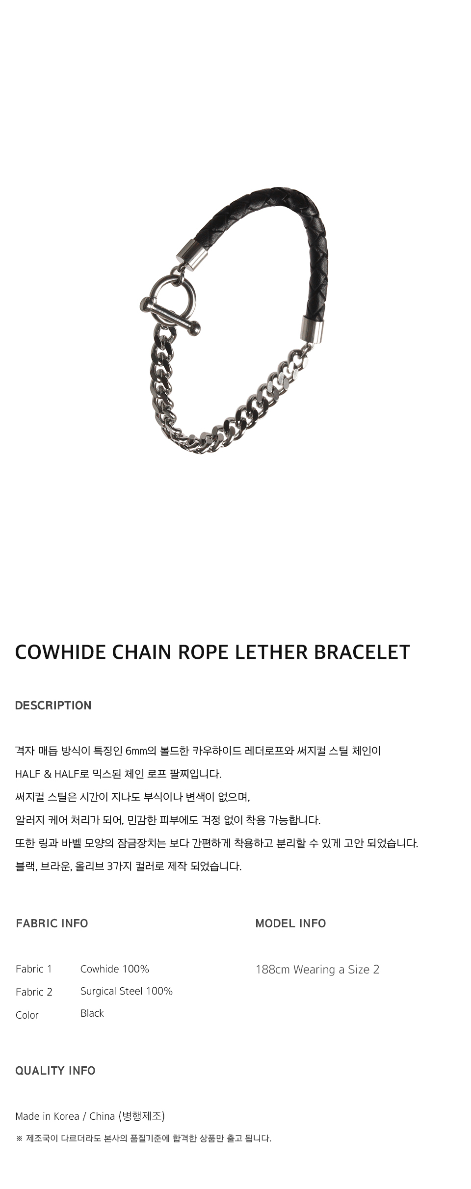 ●DOFFJASON● Cowhide Chain Rope Leather Bracelet OLIVE DJCO MUSINSA | DOFFJASON Cowhide chain rope leather bracelet BLACK