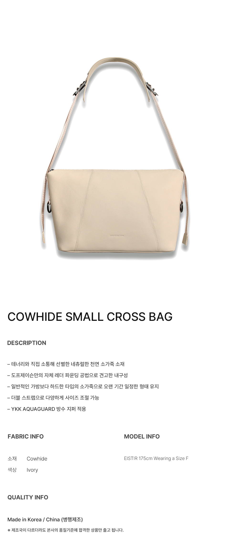 ★DOFFJASON ★COWHIDE SMALL CROSSBAG MUSINSA | DOFFJASON Cowhide Small Cross Bag