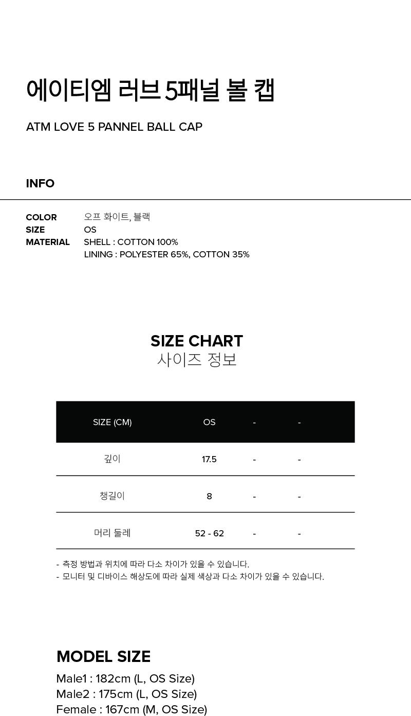 AFTERMATH■ATM LOVE 5 PANNEL BALL CAP■送料込 MUSINSA | Aftermath ATM LOVE 5 PANNEL BALL CAP [OFF WHITE]