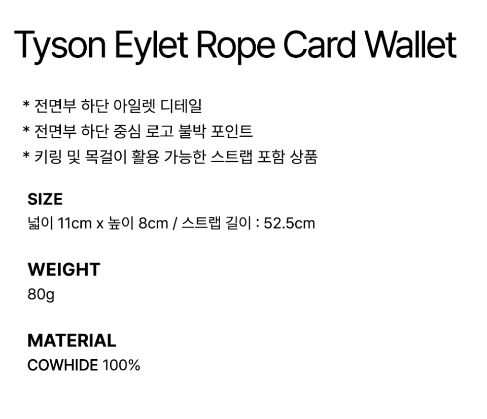 ★BLACK PURPLE☆Tyson Eylet Rope Card Wallet MUSINSA | BLACK PURPLE Tyson Eylet Rope Card Wallet