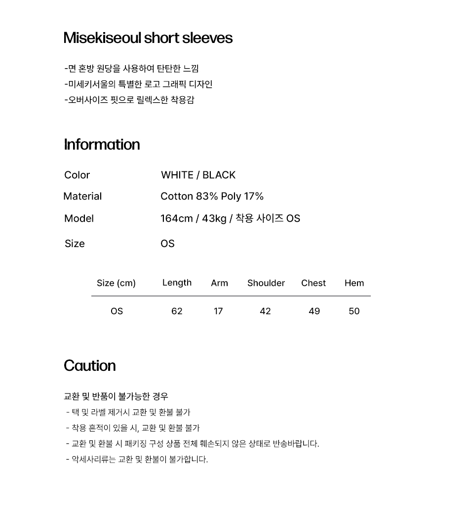 MUSINSA | MISEKI SEOUL Misekiseoul short sleeves BLACK