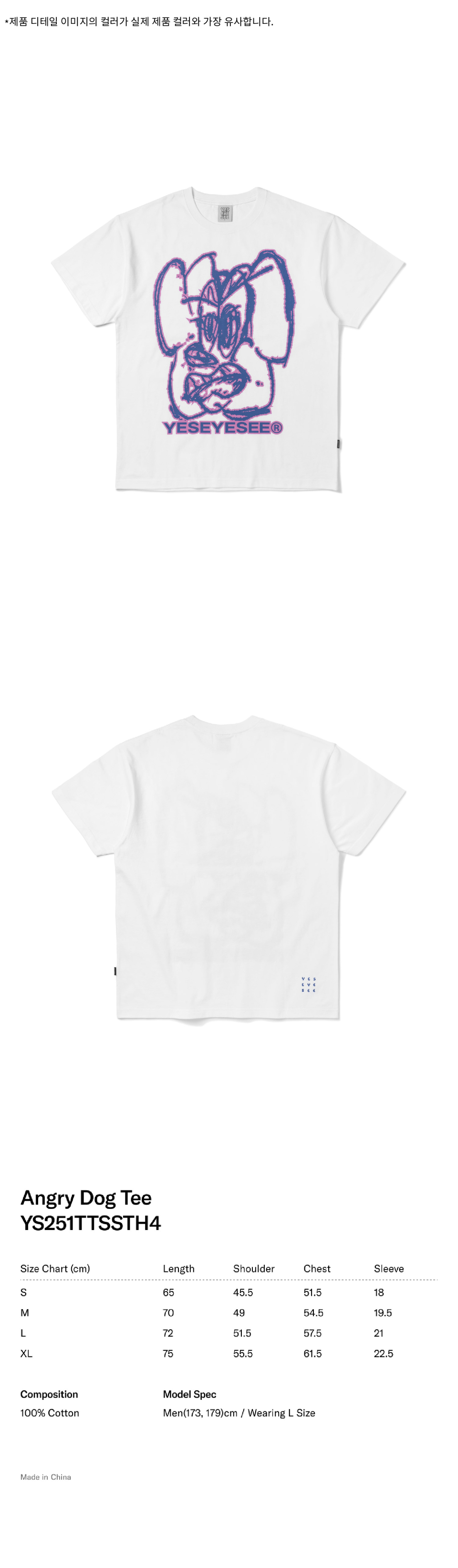 MUSINSA | YESEYESEE Angry Dog Tee White