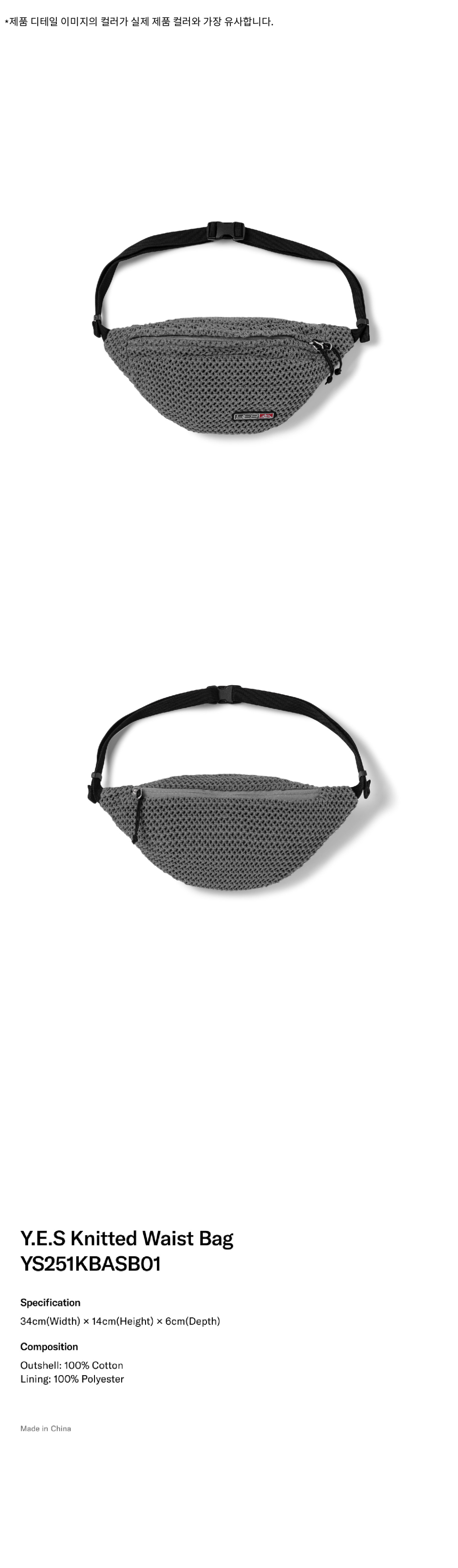 バッグ・カバンその他 YESEYESEE Y.E.S Knitted Waist Bag 5FT2180 MUSINSA | YESEYESEE Y.E.S Knitted Waist Bag Navy