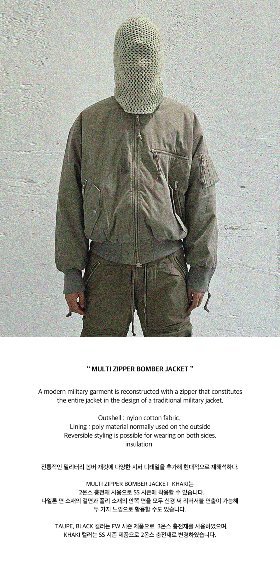 MUSINSA | GRAILZ MULTI ZIPPER BOMBER JACKET [TAUPE]